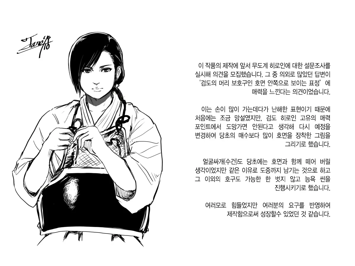 Budougari Ichi No Maki Tachibana Masaki | 무도사냥 1권 타치바나 마사키